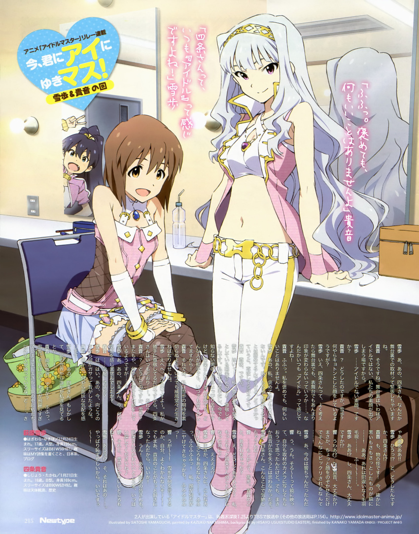 3girls :d absurdres aqua_skirt back bag bangle bare_shoulders belt black_hair blue_eyes bob_cut boots bottle bracelet breasts brown_eyes brown_hair brown_legwear chain_belt chair cleavage cleavage_cutout clothing_cutout criss-cross_halter dressing_room drinking_straw duffel_bag flower ganaha_hibiki grey_hair hagiwara_yukiho hairband halterneck handbag hands_on_own_knees heart high_ponytail highres idolmaster idolmaster_(classic) indoors jacket jewelry knees_together_feet_apart lace lace-trimmed_skirt lace_trim long_hair medium_breasts midriff miniskirt mirror multiple_girls navel necklace newtype oerba_yun_fang official_art open_clothes open_jacket open_mouth pants partially_translated pink_diamond_765_(idolmaster) pink_footwear ponytail popped_collar purple_eyes shijou_takane short_hair sitting skirt sleeveless sleeveless_jacket smile standing thighhighs translation_request v very_long_hair water_bottle wristband yamaguchi_satoshi zettai_ryouiki