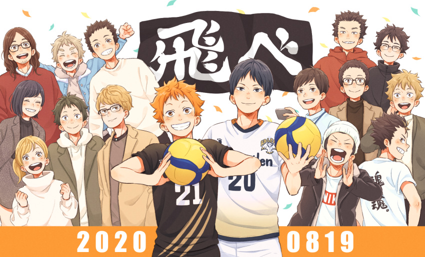 2020 2girls 6+boys azumane_asahi ball black_hair blonde_hair brown_hair closed_eyes commentary_request confetti dated dated_commentary ennoshita_chikara flag glasses grin haikyuu!! happy hat highres hinata_shouyou holding holding_ball hood hood_down hoodie jacket jersey kageyama_tobio karasuno_volleyball_uniform kinoshita_hisashi laugh_111 long_sleeves looking_at_viewer mole mole_under_eye mole_under_mouth multiple_boys multiple_girls narita_kazuhito nishinoya_yuu orange_hair sawamura_daichi shimizu_kiyoko short_hair smile sportswear sugawara_koushi takeda_ittetsu tanaka_ryuunosuke tsukishima_kei ukai_keishin volleyball volleyball_(object) volleyball_uniform yachi_hitoka yamaguchi_tadashi