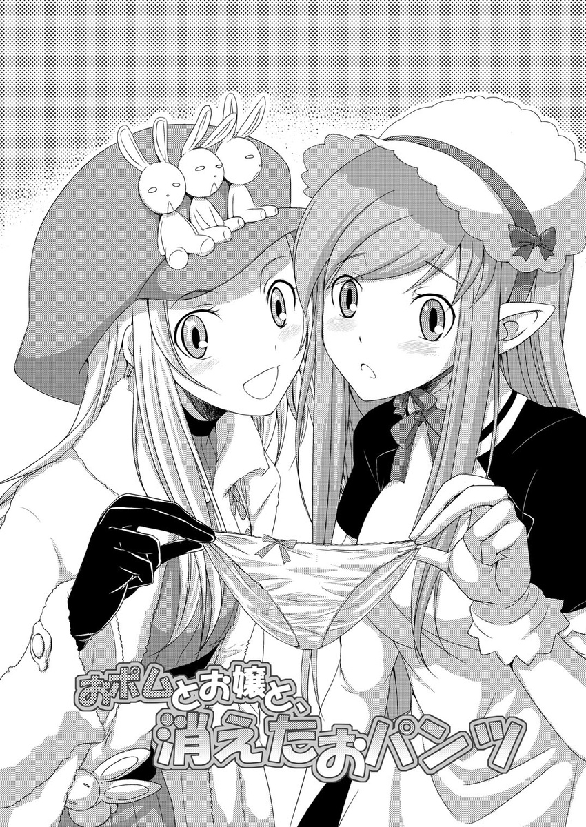 2girls :< :d blush bonnet bow bow_panties check_translation choker coat commentary_request cover cover_page gekka_kaguya_(urabata) gloves greyscale hat highres holding holding_clothes holding_panties holding_underwear lisher long_hair looking_at_viewer monochrome multiple_girls open_mouth panties pointy_ears pomnit smile summon_night summon_night_4 translation_request underwear upper_body