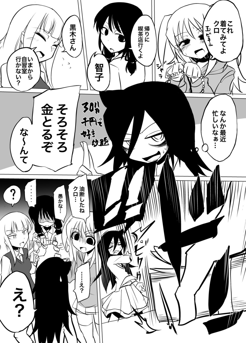 bags_under_eyes black_hair classroom commentary_request eri_(yangyang_nickbow) eyebrows_visible_through_hair hair_between_eyes highres holding_money katou_asuka kuroki_tomoko long_hair looking_at_viewer low_twintails money money_hold neckerchief nemoto_hina open_mouth pleated_skirt school_uniform shirt skirt sweater_vest tamura_yuri translation_request twintails uniform watashi_ga_motenai_no_wa_dou_kangaetemo_omaera_ga_warui! white_shirt