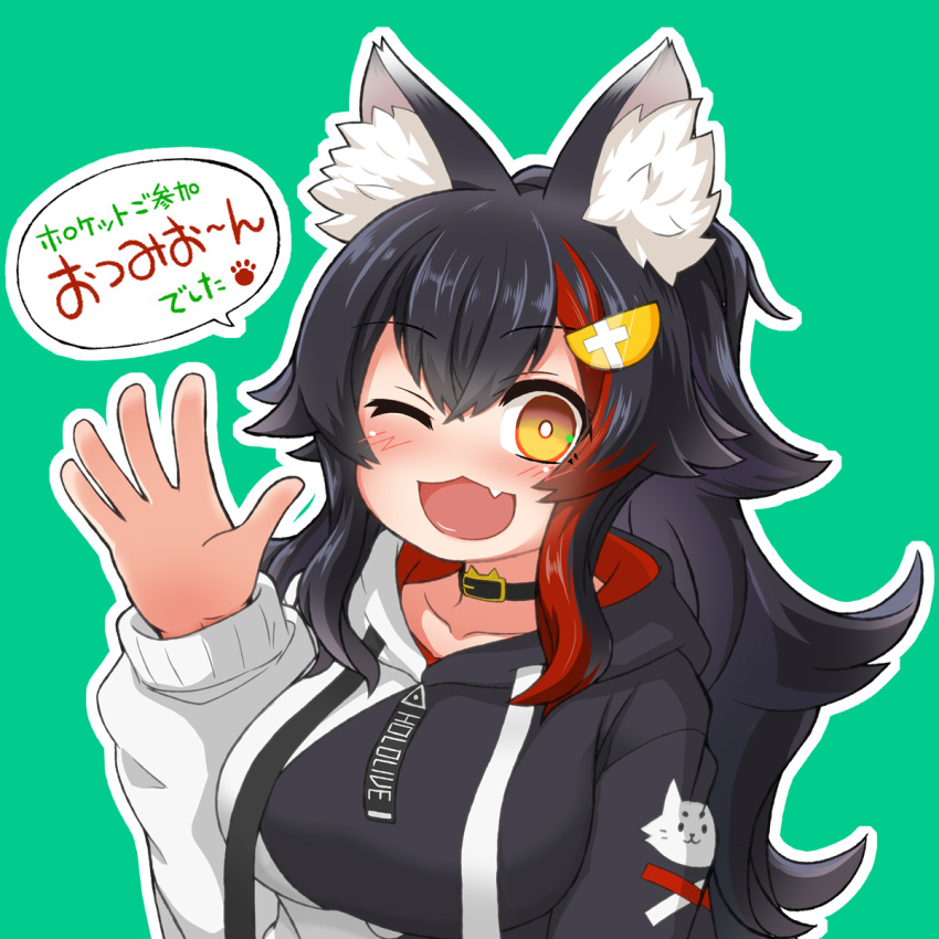 ;d animal_collar animal_ear_fluff animal_ears ashiga_oreta black_hair black_hoodie blush collar female flipped_hair hair_between_eyes hair_flaps hair_ornament hairclip highres hololive hood hoodie long_hair long_sleeves multicolored_hair oerba_yun_fang official_alternate_costume one_eye_closed ookami_mio ookami_mio_(casual) open_mouth ponytail red_hair simple_background skin_fang smile solo streaked_hair two-tone_hoodie upper_body very_long_hair virtual_youtuber waving white_hoodie wolf_ears wolf_girl