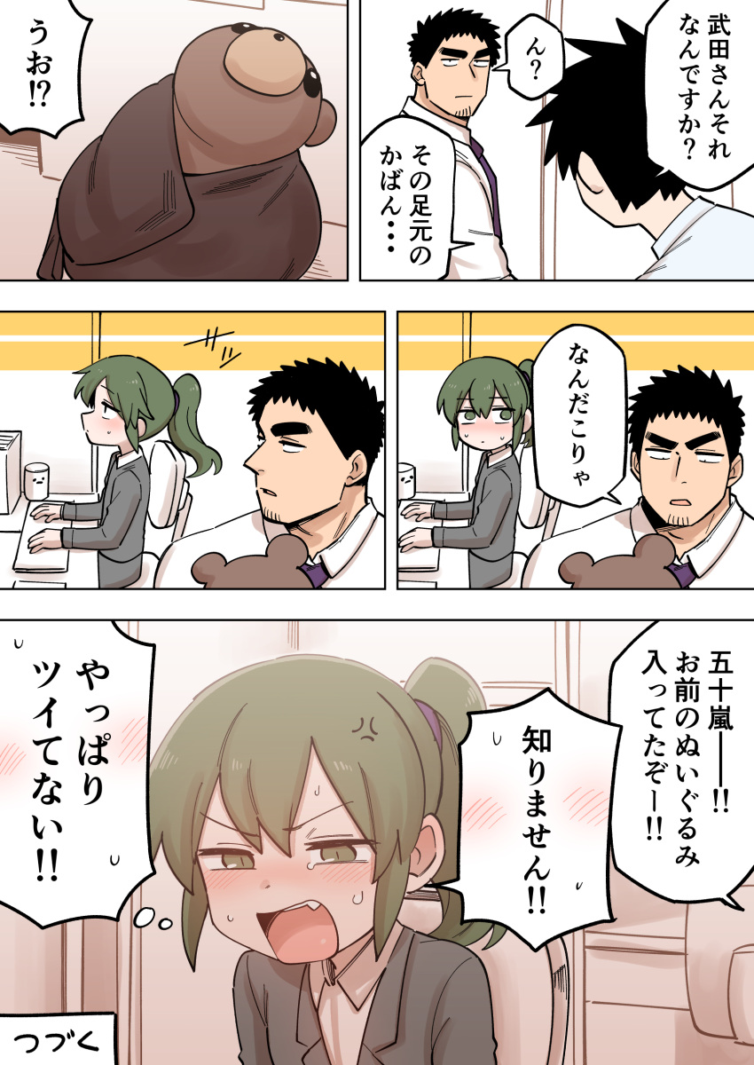 ... 2boys absurdres blush coat facial_hair female goatee green_eyes green_hair highres igarashi_futaba_(shiromanta) jitome kazama_souta medium_hair multiple_boys office_lady overcoat ponytail salaryman senpai_ga_uzai_kouhai_no_hanashi shiromanta spoken_ellipsis stubble stuffed_animal stuffed_toy takeda_harumi_(shiromanta) teddy_bear thick_eyebrows thought_bubble translated tsundere