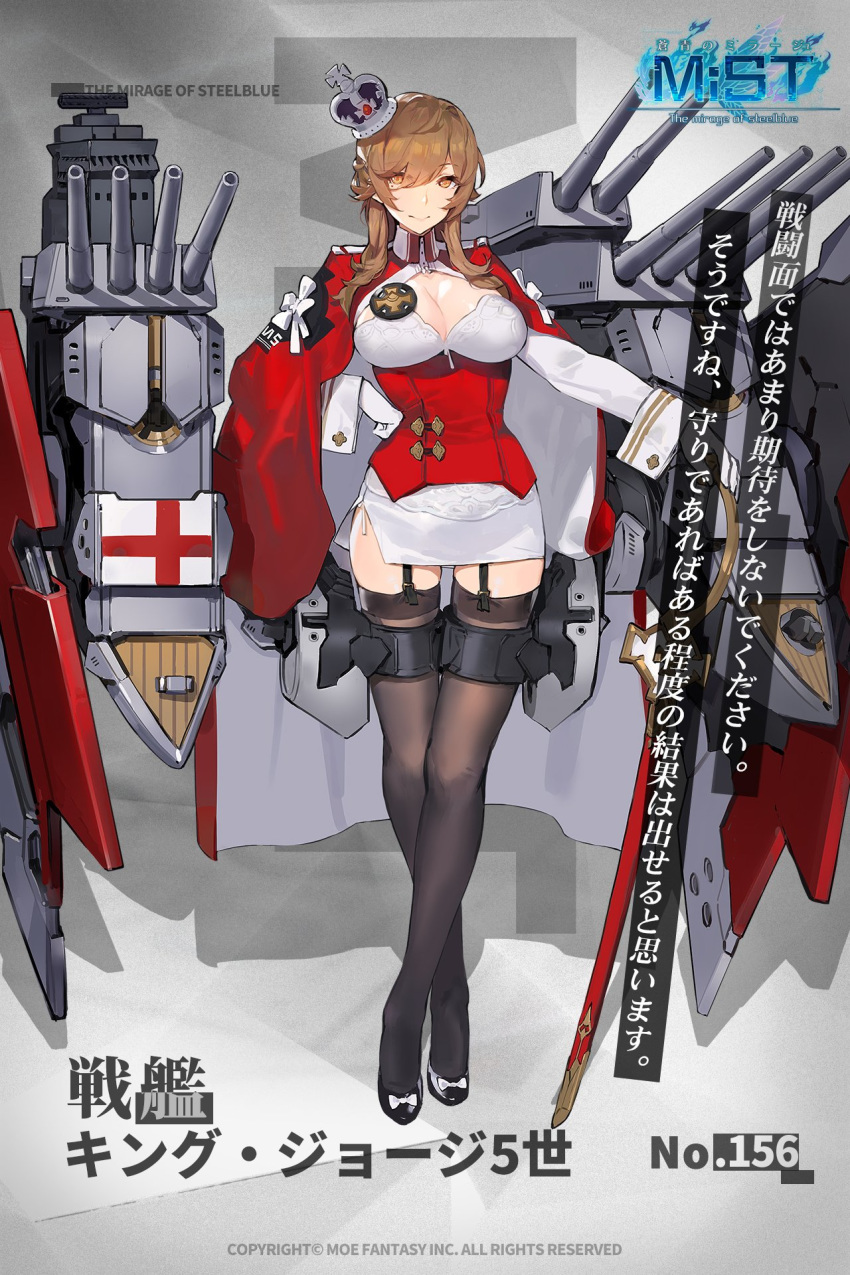 bangs black_footwear black_legwear breasts brown_eyes brown_hair cannon cleavage cloak coat crossed_legs crown female full_body garter_straps gloves hand_on_hilt hand_on_hip high_heels highres king_george_v_(steelblue_mirage) king_george_v_(warship_girls_r) kishiyo large_breasts logo machinery mini_crown miniskirt official_art pencil_skirt red_coat rigging saber_(weapon) side_slit sidelocks skirt sleeve_cuffs smile solo standing steelblue_mirage sword thighhighs turret union_jack warship_girls_r watermark watson_cross weapon white_gloves white_skirt zettai_ryouiki