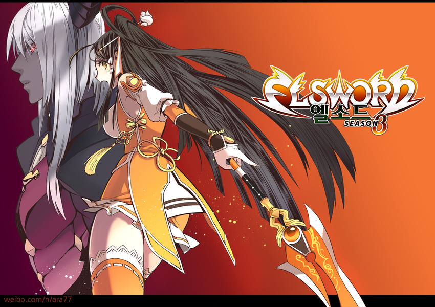 ara elsword tagme thighhighs