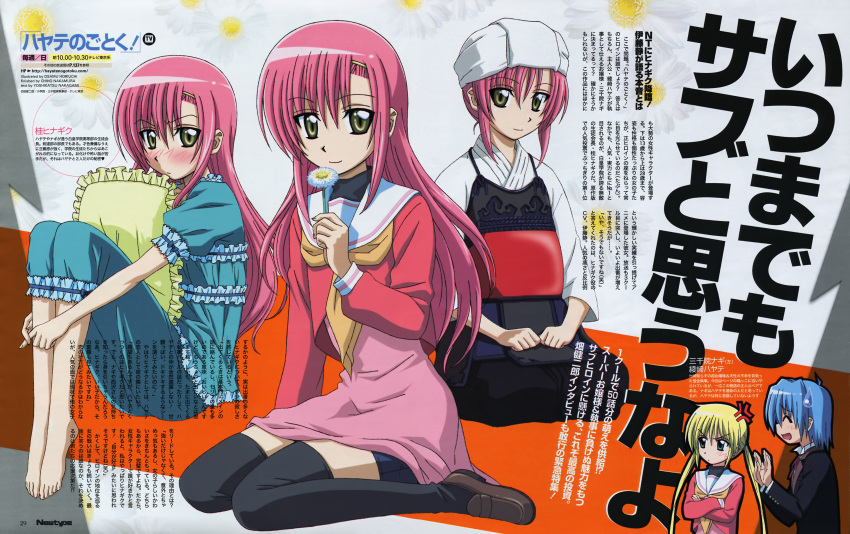 hayate_no_gotoku! horiuchi_osamu katsura_hinagiku pajamas school_uniform spats thighhighs