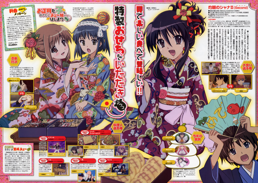 aizawa_sumie kimono konoe_fumina sakai_yuuji shakugan_no_shana shana yoshida_kazumi