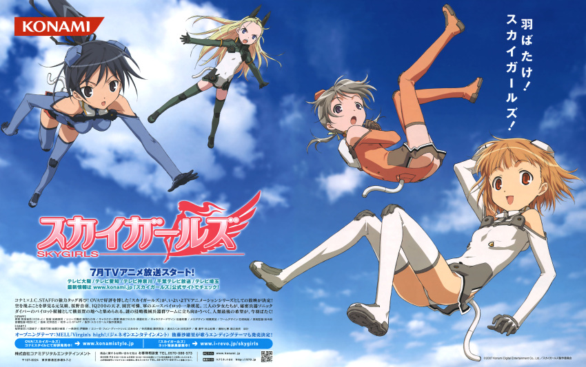 elise_von_dietrich ichijo_eika sakurano_otoha sky_girls sonomiya_karen spread tail