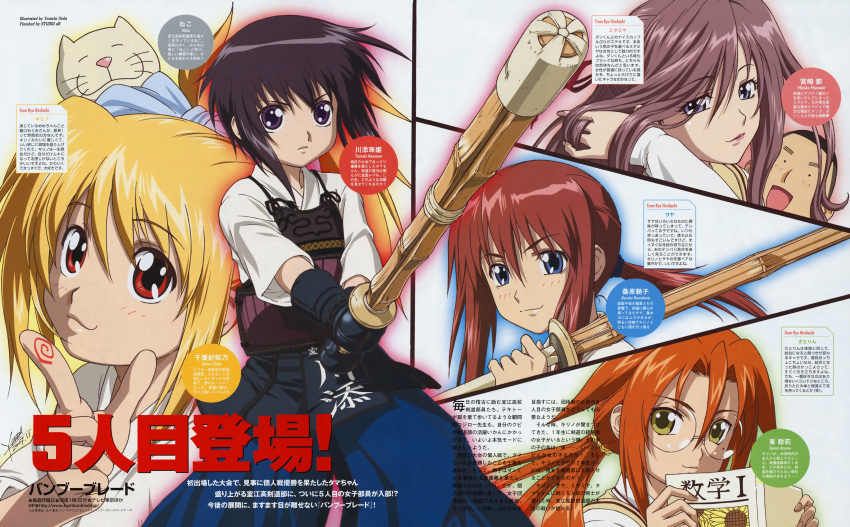 azuma_satori bamboo_blade chiba_kirino kawazoe_tamaki kuwahara_sayako miyazaki_miyako