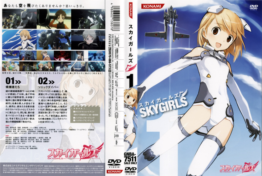 aesha_krishnam dvd_cover elise_von_dietrich fujieda_nanae hizuki_rei ichijo_eika sakurano_otoha sky_girls sonomiya_karen tachibana_ryohei togo_souya