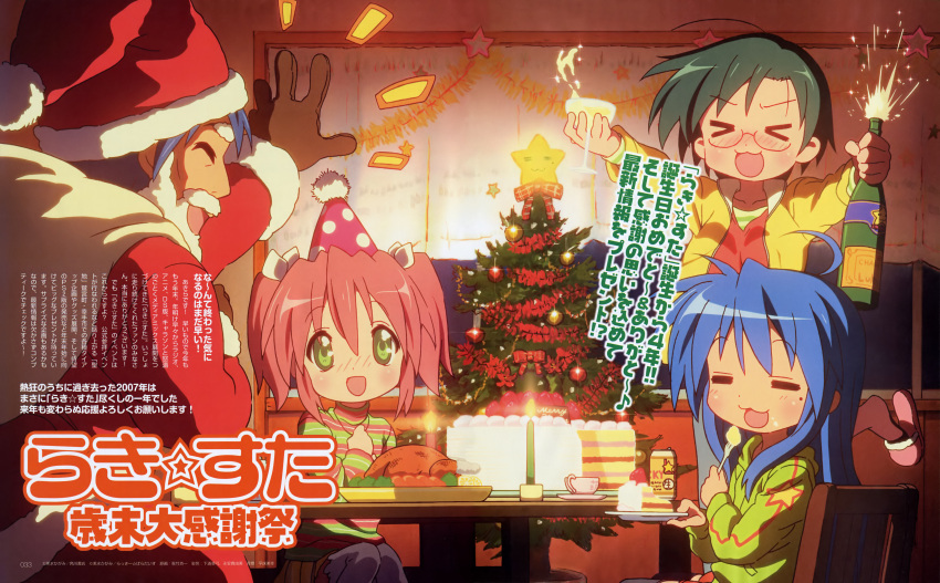 izumi_konata izumi_soujirou kobayakawa_yutaka lucky_star narumi_yui