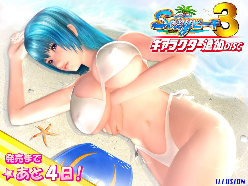 bael bael_altarus beach blue_hair breasts sex_beach sex_beach_3 sexy_beach sexy_beach_3