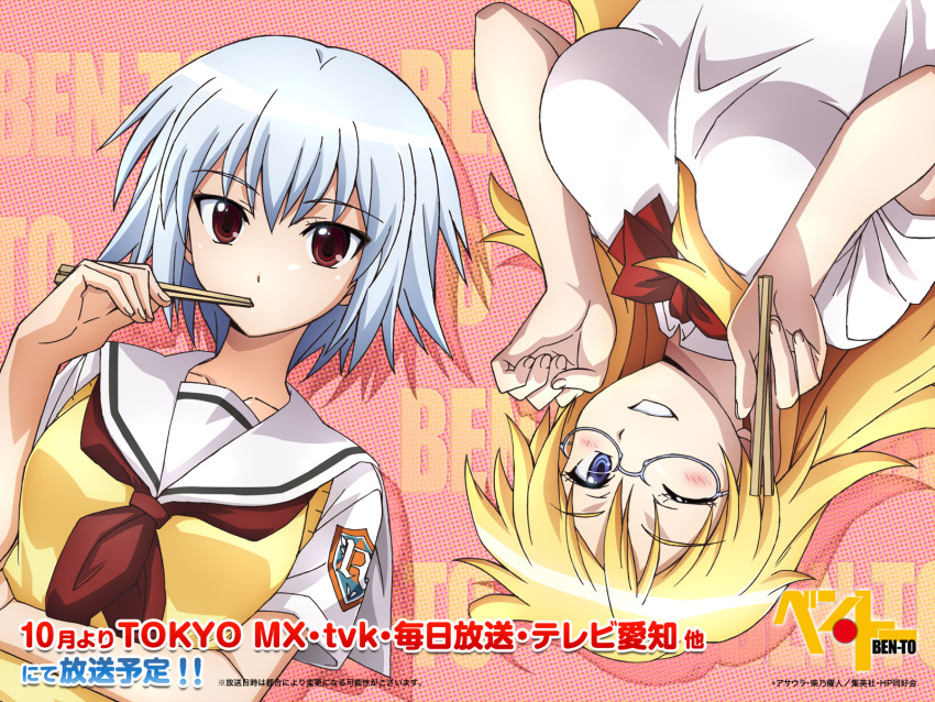 2girls ben-tou blonde_hair blue_eyes chopsticks glasses grey_hair highres hirata_katsuzou long_hair multiple_girls official_art official_wallpaper one_eye_closed red_eyes school_uniform shaga_ayame short_hair smile yarizui_sen