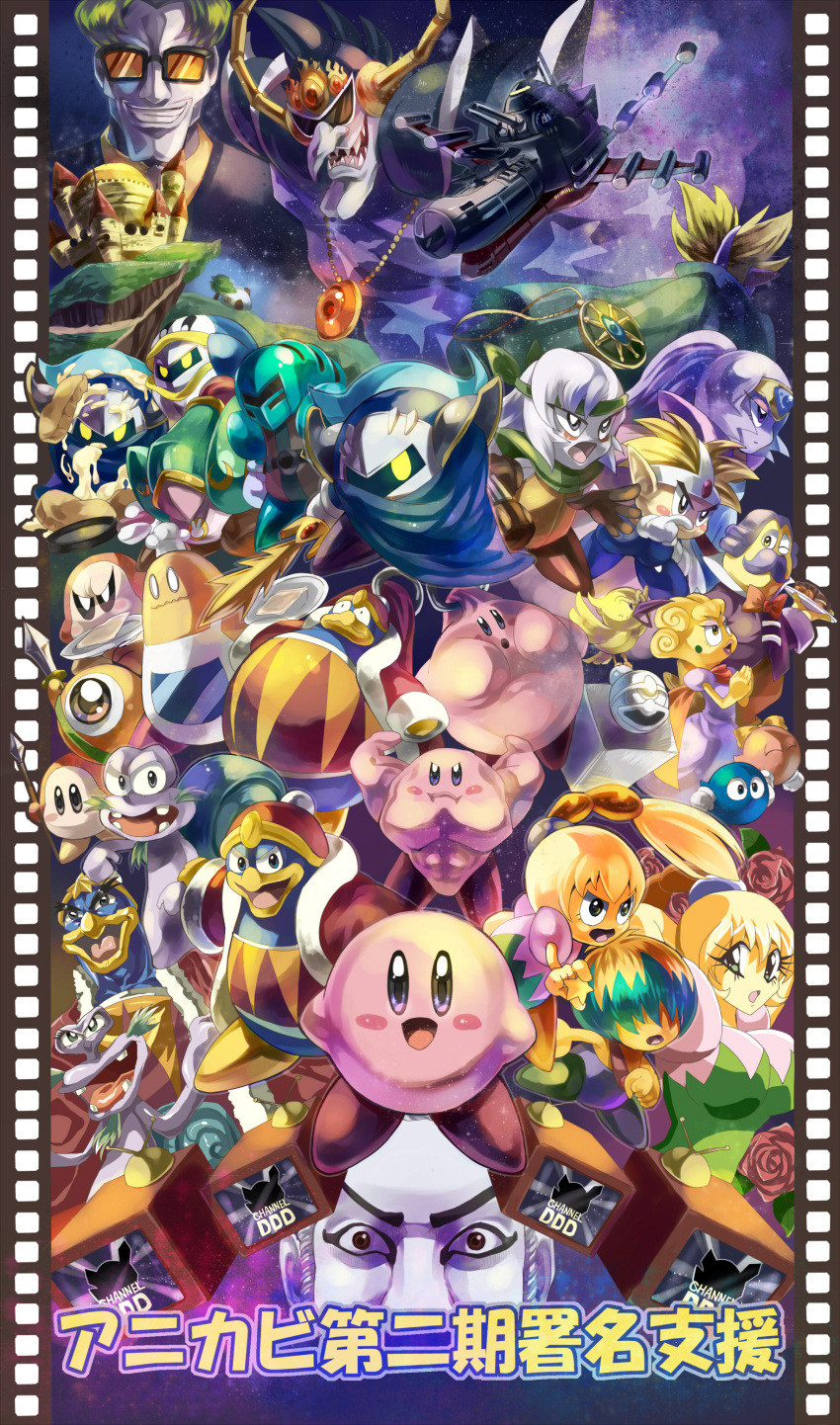 absurdres aqua_hair armor bad_id bad_pixiv_id bird blade_knight blonde_hair blue_eyes blush_stickers bow breasts brother_and_sister bun_(kirby) cannon cape castle_dedede chef_kawasaki closed_eyes customer_service_(kirby) escargon everyone facial_hair family father_and_son flower food fumu_(kirby) galaxia_(sword) garlude gloves green_eyes green_hair grey_hair hairbow halberd_(airship) headband highres horns janis_(hainegom) jewelry kabuki_kirby king_dedede kirby kirby's_house kirby:_right_back_at_ya kirby_(series) knuckle_joe knuckle_joe's_father lalala_(kirby) large_breasts lololo_(kirby) long_hair meemu_(kirby) meta_knight mother_and_daughter moustache multicolored_hair multiple_boys multiple_girls multiple_persona necklace nightmare_(kirby) o_o one_eye_closed paamu_(kirby) parody pie polearm purple_eyes purple_hair rose sharp_teeth siblings sirica_(kirby) spacecraft spear star_(symbol) style_parody sunglasses sword sword_knight teeth television tokkori_(kirby) translation_request tree two-tone_hair waddle_dee waddle_doo weapon yellow_eyes