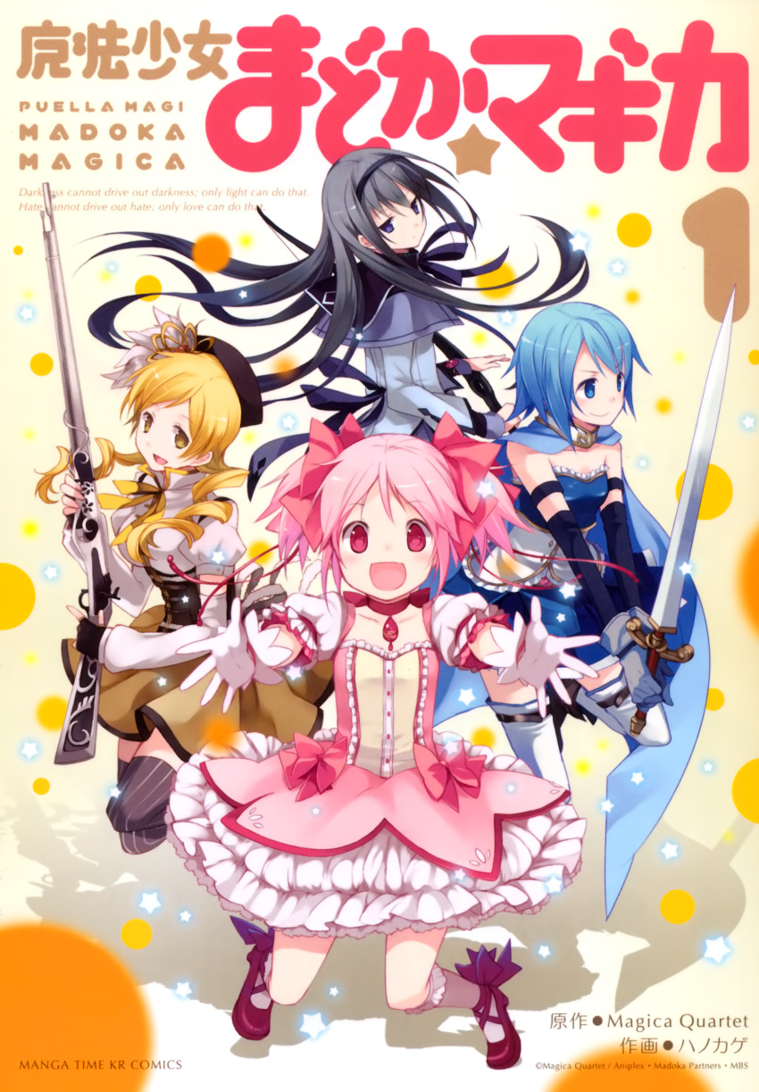 akemi_homura hanokage kaname_madoka mahou_shoujo_madoka_magica miki_sayaka sword thighhighs tomoe_mami