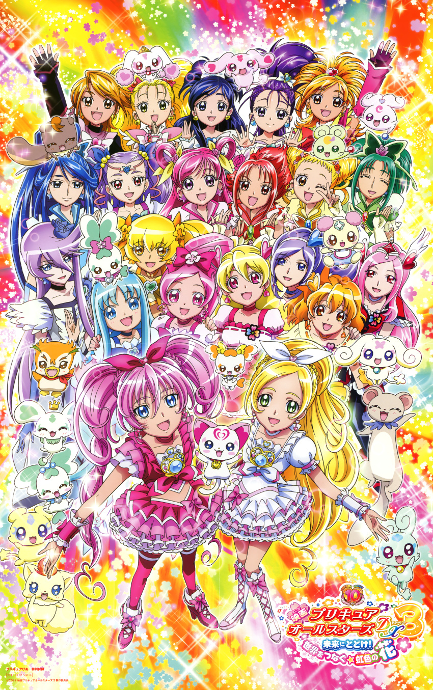 akimoto_komachi aono_miki aoyama_mitsuru chiffon_(precure) choppy coffret crease dress fixme flappy fresh_pretty_cure! fupu futari_wa_precure_splash_star futari_wa_pretty_cure hanasaki_tsubomi heartcatch_pretty_cure! higashi_setsuna houjou_hibiki hummy hyuuga_saki kasugano_urara kujou_hikari kurumi_erika mepple mimino_kurumi minamino_kanade minazuki_karen mipple mishou_mai misumi_nagisa momozono_love myoudouin_itsuki natsuki_rin nuts porun potpourri_(precure) pretty_cure shypre suite_pretty_cure syrup_(precure_5) tart_(precure) tsukikage_yuri yamabuki_inori yes!_precure_5 yukishiro_honoka yumehara_nozomi