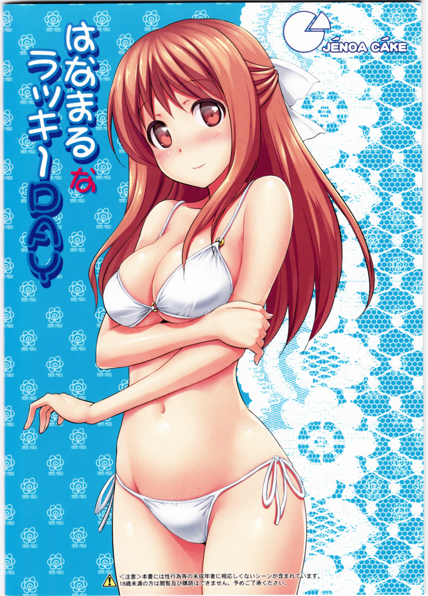 absurdres bare_arms bare_shoulders bikini blue_background blush breast_hold breasts brown_eyes brown_hair cleavage cowboy_shot female hair_ribbon half_updo hanamaru_youchien highres lace_background light_smile long_hair looking_at_viewer medium_breasts navel o-ring o-ring_bikini o-ring_top ribbon scan side-tie_bikini_bottom solo string_bikini swimsuit takayaki white_bikini white_ribbon yamamoto_nanako