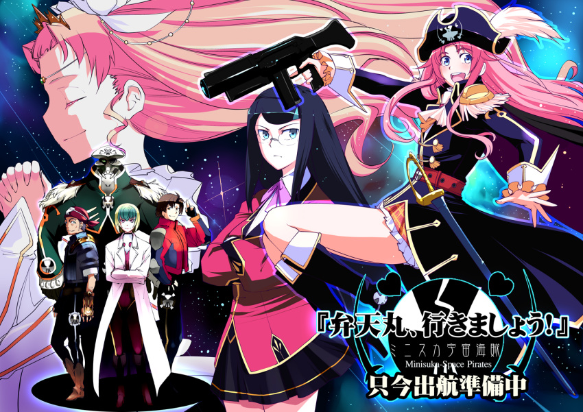 3boys 4girls :d armalite_armor_penetrating_beam_gun ascot bad_id bad_pixiv_id bandana black_hair blazer blonde_hair blue_eyes boots bow bowtie brown_hair cape chiaki_kurihara copyright_name crossed_arms cyborg diadem epaulettes fingerless_gloves glasses gloves green_hair grey_eyes gruier_serenity gun handgun hat hat_feather high_heels hyakume jacket kane_mcdougall katou_marika lab_coat long_hair miniskirt miniskirt_pirates misa_grandwood multiple_boys multiple_girls open_mouth photoshop_(medium) pink_hair pirate pirate_hat princess rapier schnitzer shoes short_hair skirt smile sword touge_hiro weapon