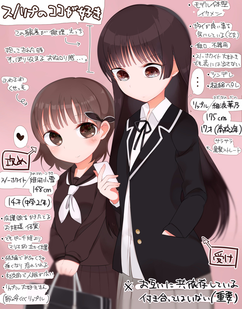 2girls absurdres bad_id bad_twitter_id bag black_hair brown_hair harino_m height_difference highres himekawa_koyuki long_hair mahou_shoujo_ikusei_keikaku multiple_girls ripple_(mahoiku) sazanami_kano school_bag school_uniform short_hair snow_white_(mahoiku) translation_request