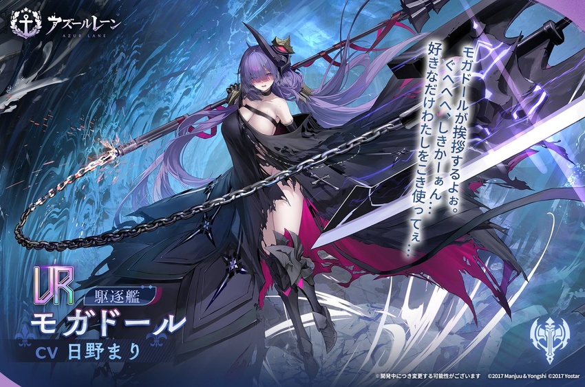 artist_request azur_lane bare_shoulders black_dress black_footwear blush boots breasts chest_harness company_name copyright_name dress female full_body hair_ornament harness high_heel_boots high_heels large_breasts long_dress long_hair looking_at_viewer mogador_(azur_lane) official_art parted_lips promotional_art purple_hair rigging second-party_source solo thighs very_long_hair vichya_dominion_(emblem) water