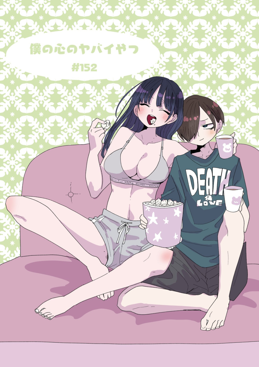 1boy barefoot black_hair blue_eyes blue_hair blue_shorts blush boku_no_kokoro_no_yabai_yatsu boyshort_panties breasts chapter_number cleavage closed_eyes closed_mouth collarbone copyright_name cup dark_blue_hair eating feet female food full_body green_shirt hair_over_one_eye highres holding holding_cup ichikawa_kyoutarou long_hair looking_at_another medium_breasts mole mole_on_neck mole_on_thigh multiple_moles navel open_mouth popcorn ringed_eyes sakurai_norio shirt short_hair shorts sitting sports_bra straight t-shirt underwear underwear_only white_sports_bra yamada_anna