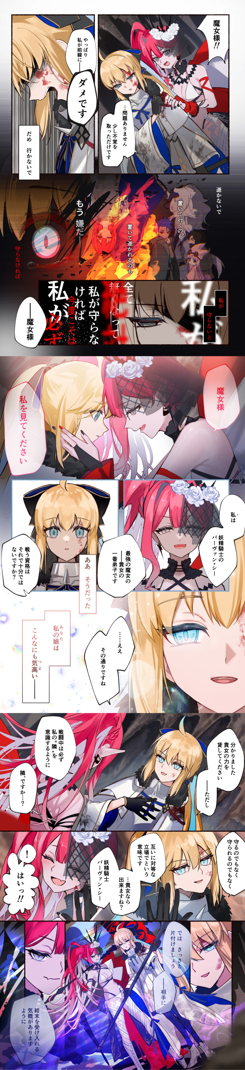 00kashian00 2girls absurdres aesc_(fate) aesc_(savior)_(fate) ahoge armor armored_dress baobhan_sith_(fate) baobhan_sith_(swimsuit_pretender)_(fate) baobhan_sith_(swimsuit_pretender)_(third_ascension)_(fate) bikini black_gloves black_nails blonde_hair blood blood_on_face breasts bridal_gauntlets cleavage closed_eyes cu_chulainn_(fate) detached_collar dress earrings fangs fate/grand_order fate_(series) flower fur_trim gloves habetrot_(fate) hair_flower hair_ornament hair_ribbon hammer highres holding holding_hammer holding_staff holding_weapon jewelry long_hair mother_and_daughter multiple_girls open_mouth pink_hair platform_footwear platform_heels pointy_ears ponytail red_nails ribbon setanta_(fate) side_ponytail sidelocks smile speech_bubble staff swimsuit tall_image tiara translation_request veil vertical_comic weapon white_bikini white_dress white_flower wide_sleeves woodwose_(fate)