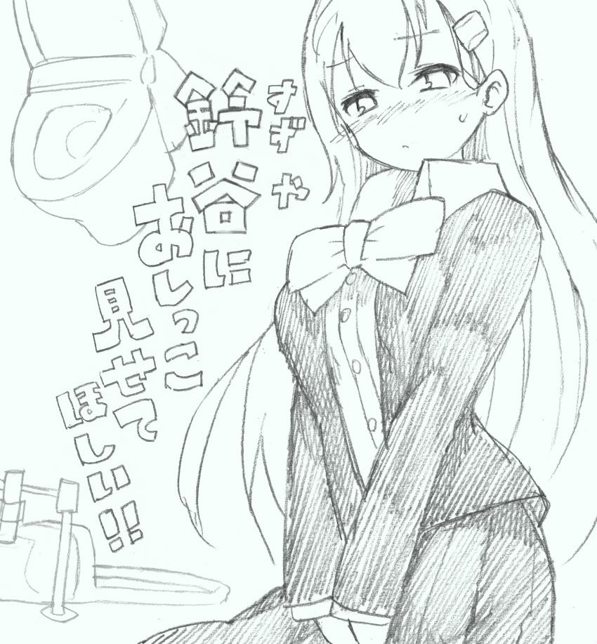 between_legs blazer blush bow bowtie commentary_request female greyscale hair_ornament hairclip hand_between_legs have_to_pee highres jacket kantai_collection koorimizu long_hair long_sleeves monochrome pleated_skirt revision shirt simple_background skirt solo squat_toilet suzuya_(kancolle) sweat text_focus toilet translation_request