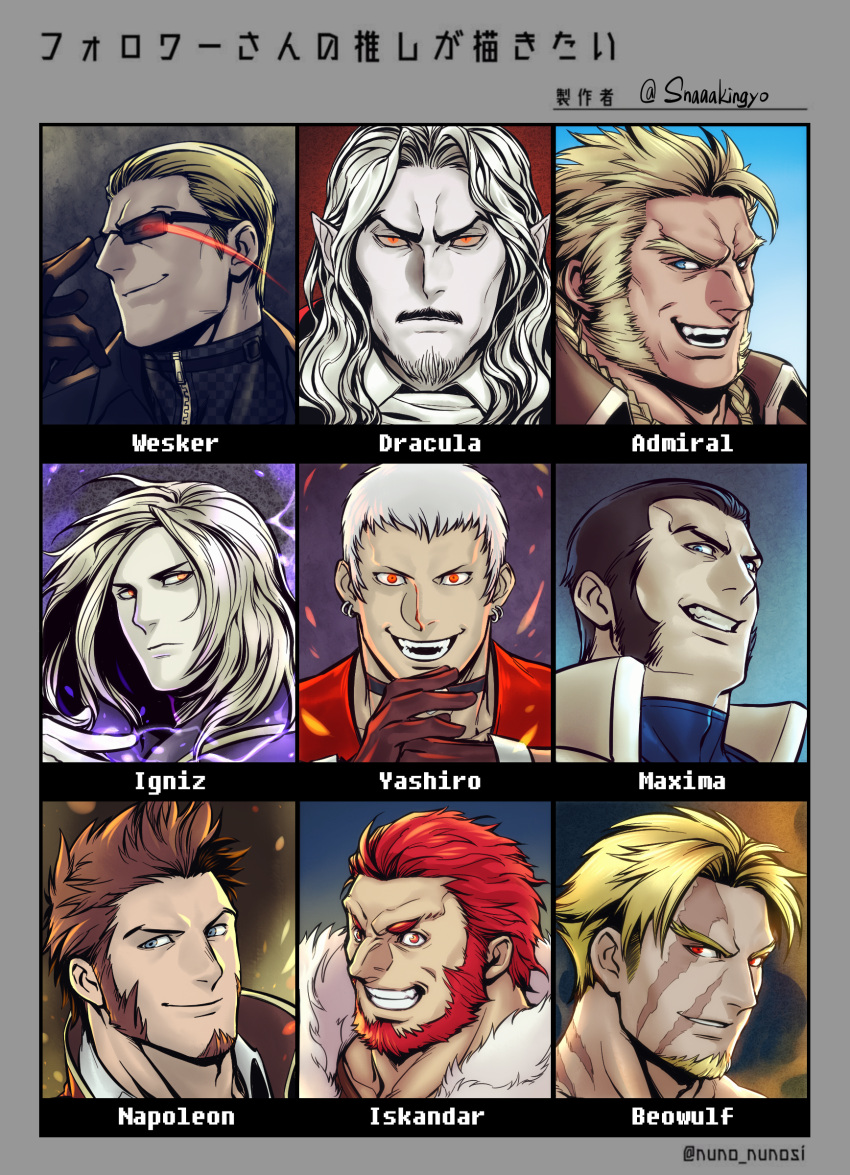 6+boys absurdres admiral_(monster_hunter_world) albert_wesker beard beowulf_(fate) blue_eyes brown_hair castlevania_(series) character_name commentary crossover dracula_(castlevania) english_commentary facial_hair fate/grand_order fate/zero fate_(series) followers_favorite_challenge goatee highres igniz_(kof) iskandar_(fate) long_sideburns looking_at_viewer male_focus maxima monster_hunter:_world monster_hunter_(series) multiple_boys multiple_crossover multiple_drawing_challenge name_tag nanakase_yashiro napoleon_bonaparte_(fate) portrait red_eyes red_hair resident_evil sideburns simple_background smile snaaaking snk teeth the_king_of_fighters wrinkled_skin