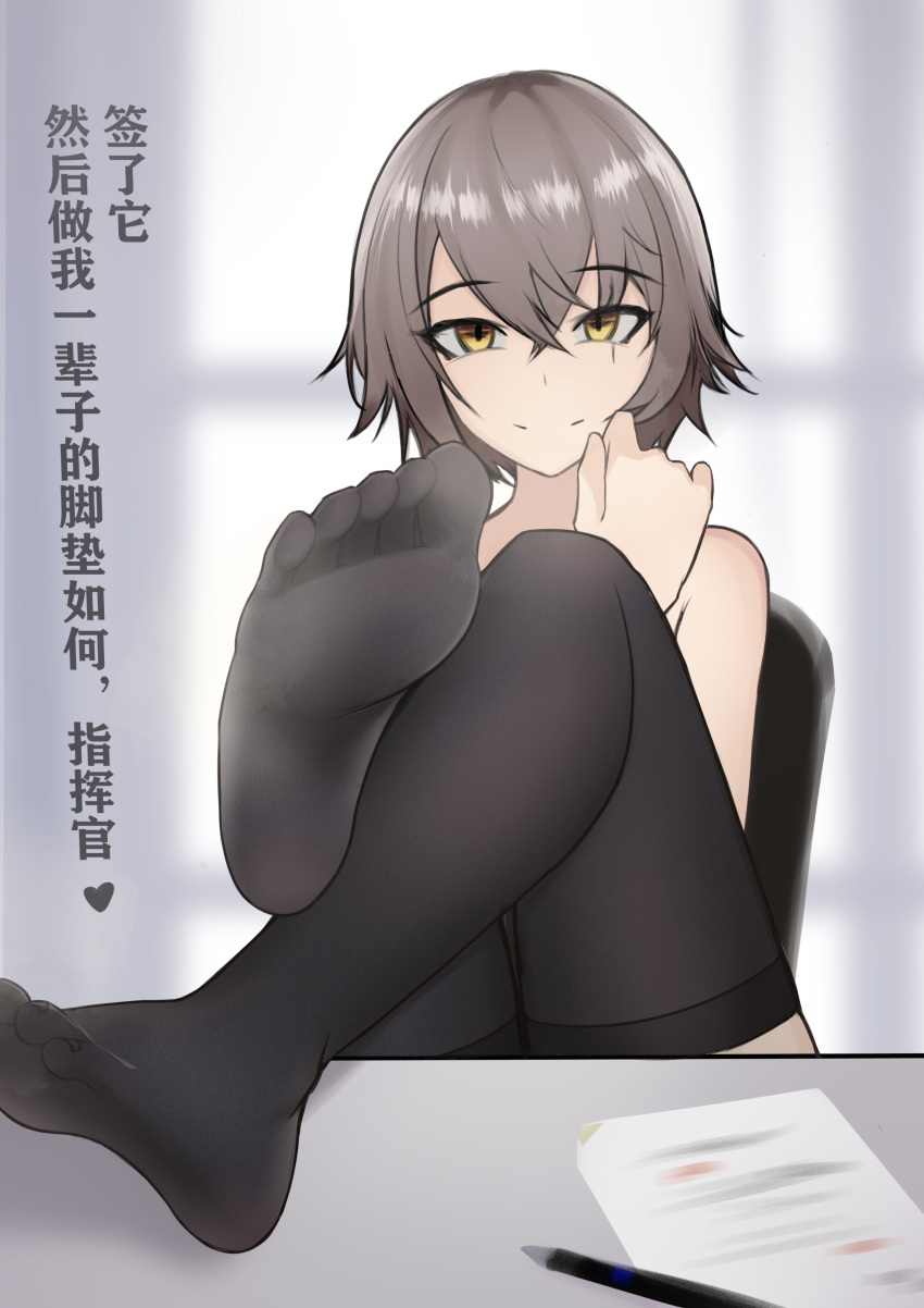 absurdres bingzhi_juzi black_thighhighs brown_eyes chair chinese_commentary chinese_text closed_mouth commentary contract feet female foot_focus girls'_frontline girls'_frontline_2:_exilium grey_hair highres legs legs_on_table looking_at_viewer no_shoes paper pencil scar scar_across_eye short_hair simple_background sitting smell smile soles solo table thighhighs toes translation_request ump45_(girls'_frontline)