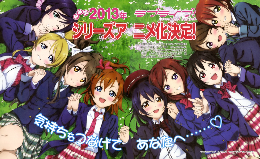 6+girls :d announcement_celebration ayase_eli beret blazer blonde_hair blue_eyes blue_hair blue_jacket blunt_bangs blush bow bowtie brown_hair buttons collar copyright_name dress_shirt everyone flower frills grass green_bow green_bowtie green_eyes green_necktie grin hair_ornament hairbow hat holding_hands hoshizora_rin index_finger_raised interlocked_fingers jacket koizumi_hanayo kosaka_honoka legs_folded logo long_hair long_sleeves looking_at_viewer love_live! love_live!_school_idol_project lying meadow minami_kotori miniskirt multiple_girls murota_yuuhei necktie nishikino_maki official_art on_back on_side one_side_up open_clothes open_jacket open_mouth orange_hair otonokizaka_school_uniform parted_bangs petals plaid plaid_skirt plant pleated_skirt pointing ponytail purple_eyes purple_hair red_bow red_bowtie red_eyes red_hair red_necktie ribbon school_uniform shirt short_hair skirt smile sonoda_umi swept_bangs teeth tojo_nozomi very_long_hair watermark white_shirt yazawa_nico yellow_eyes