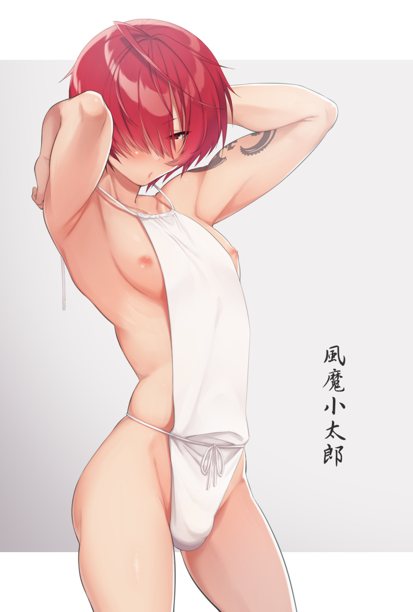 1boy ahoge arm_tattoo arms_behind_head arms_up blush bulge character_name contrapposto cowboy_shot fate/grand_order fate_(series) fundoshi fuuma_kotarou_(fate) groin hair_over_one_eye half-closed_eye highres japanese_clothes looking_at_viewer male_focus nipples omiyacha otoko_no_ko outside_border puckered_lips red_eyes red_hair short_hair solo standing tattoo tying_fundoshi underwear underwear_only