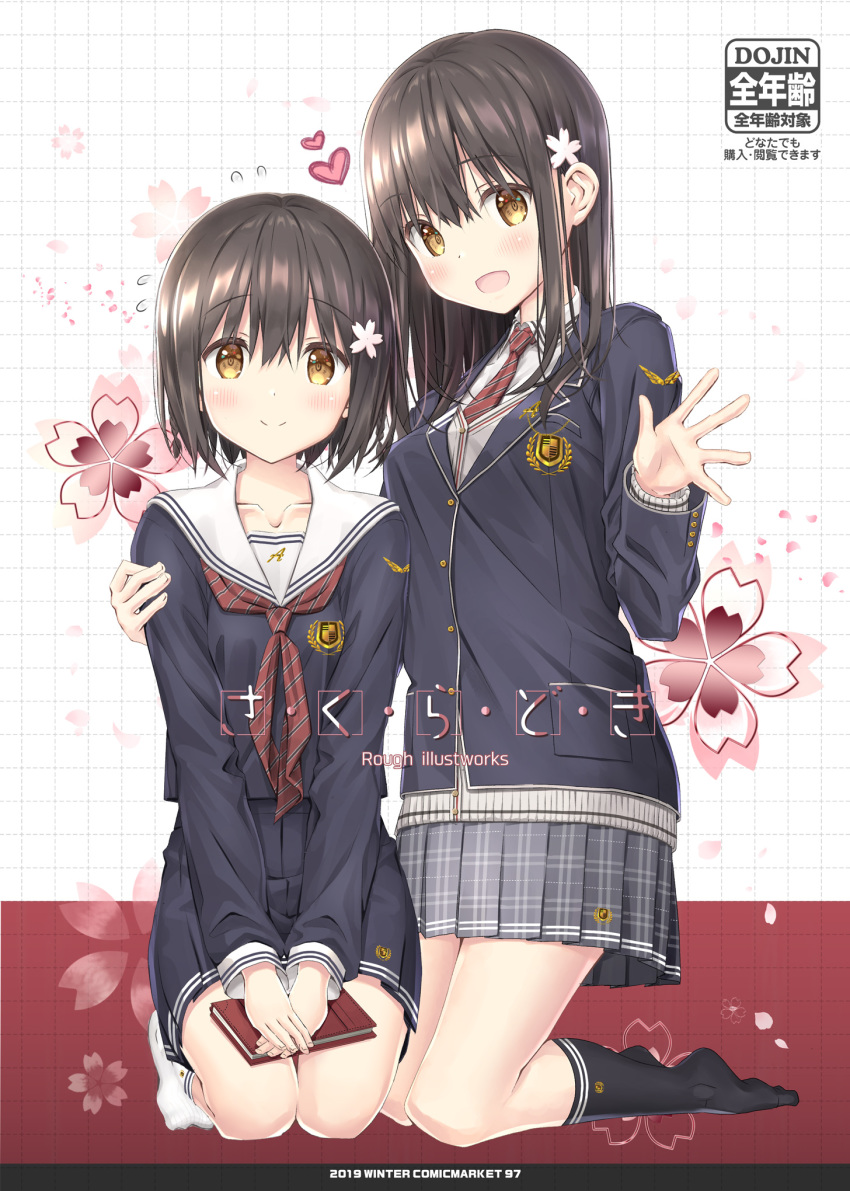 2girls :d akitsuki_tsukasa bad_id bad_pixiv_id black_jacket black_serafuku black_shirt black_skirt black_socks blazer blush brown_eyes brown_hair cardigan cherry_blossoms closed_mouth commentary_request content_rating cover cover_page diagonal-striped_clothes diagonal-striped_necktie dotted_line floral_background flower flying_sweatdrops full_body grey_cardigan grey_skirt grid_background hair_between_eyes hair_flower hair_ornament hand_on_another's_arm heart highres jacket kneeling long_hair long_sleeves looking_at_viewer multiple_girls neckerchief necktie no_shoes open_mouth original pink_flower plaid plaid_skirt pleated_skirt red_background red_neckerchief red_necktie sailor_collar school_uniform serafuku shirt skirt smile socks striped_cardigan striped_clothes striped_neckerchief striped_socks two-tone_background white_background white_sailor_collar white_socks