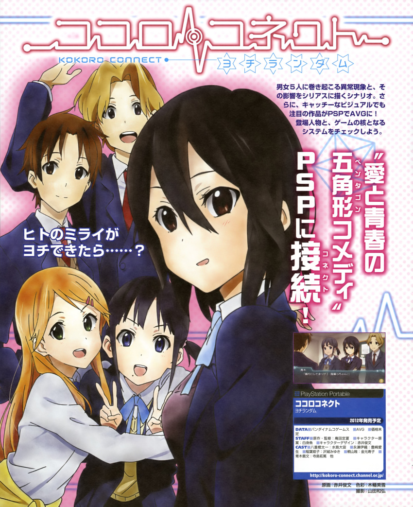 2boys 3girls :d absurdres akai_toshifumi aoki_yoshifumi blazer blue_jacket double_v dress_shirt hair_between_eyes highres inaba_himeko jacket kiriyama_yui kokoro_connect mole mole_under_mouth multiple_boys multiple_girls nagase_iori official_art open_mouth scan school_uniform shirt smile sweater v white_shirt yaegashi_taichi yamaboshi_private_high_school_uniform yellow_sweater