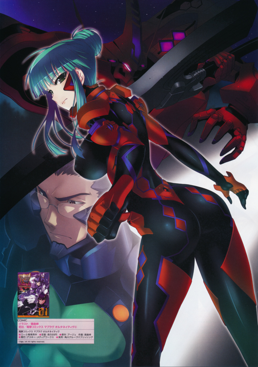 bodysuit makishima_azusa male mecha muvluv muvluv_alternative tagme tsukuyomi_mana