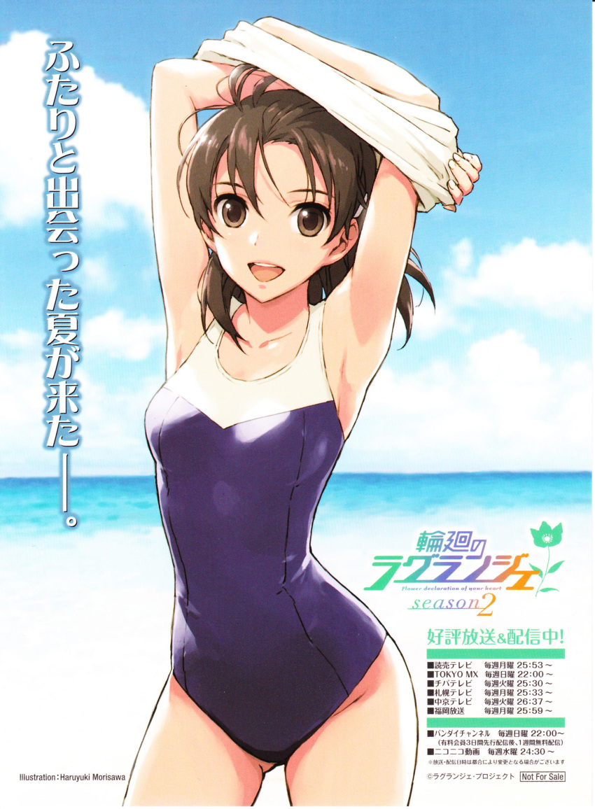 absurdres armpits arms_up beach brown_eyes brown_hair cloud day female highres kamogawa_girls'_high_school_swimsuit kyouno_madoka morisawa_haruyuki ocean official_art one-piece_swimsuit outdoors poster_(medium) rinne_no_lagrange scan school_swimsuit sky solo summer swimsuit undressing