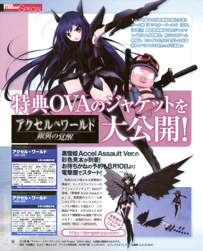 absurdres accel_world arita_haruyuki black_lotus_(accel_world) dengeki_g's female highres kuroyukihime long_hair mecha_musume official_art open_mouth scan tabata_hisayuki thighhighs very_long_hair