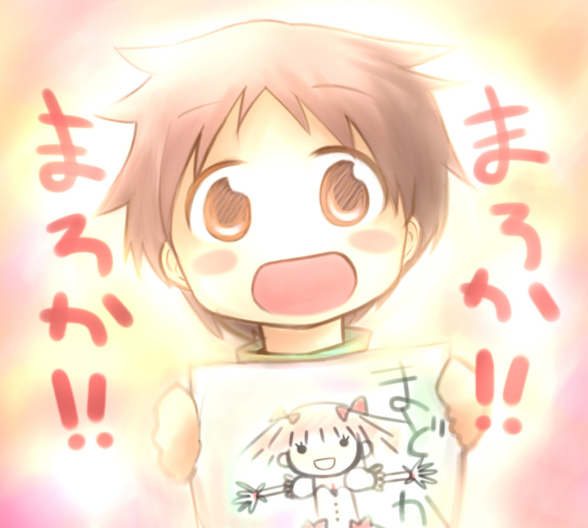 1boy :d big_eyes blush blush_stickers brown_eyes brown_hair child's_drawing close-up collared_shirt commentary_request damenano104 drawing drawing_(object) eyelashes gradient_background hair_ribbon happy highres holding holding_drawing holding_paper kaname_madoka kaname_madoka_(magical_girl) kaname_tatsuya lolicon looking_at_viewer mahou_shoujo_madoka_magica mahou_shoujo_madoka_magica_(anime) male_focus messy_hair no_nose open_mouth orange_background outstretched_arms paper pink_background pink_hair pink_ribbon red_background ribbon shirt simple_background smile solo translated upper_body white_background yellow_background