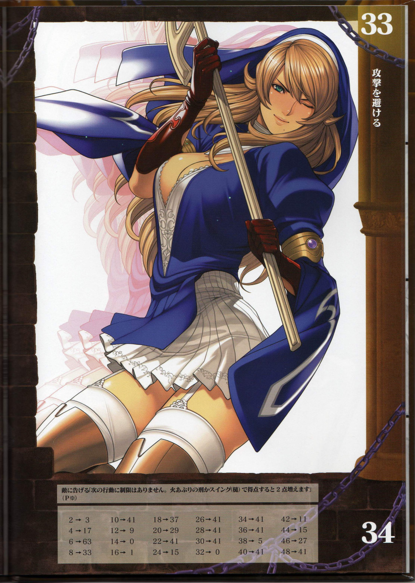 absurdres armlet armor boots breasts brown_hair cleavage crosier cross female gloves green_eyes habit high_heels highres jewelry large_breasts lips long_hair mole mole_under_mouth motion_blur necklace nun oda_non official_art one_eye_closed queen's_blade queen's_blade_rebellion shoes sigui_(queen's_blade) skirt solo staff thighhighs translation_request zettai_ryouiki