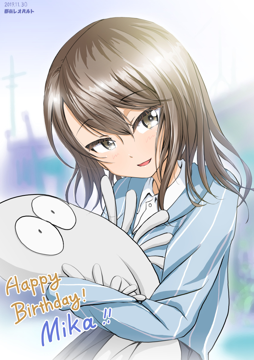 absurdres artist_name blue_shirt blue_sky blurry blurry_background brown_eyes brown_hair character_name commentary country_connection dated depth_of_field dress_shirt english_text female girls_und_panzer half-closed_eyes happy_birthday hattifattener head_tilt highres holding holding_stuffed_toy keizoku_school_uniform long_hair long_sleeves looking_at_viewer mika_(girls_und_panzer) moomin no_headwear open_mouth outdoors school_uniform shirt sky smile solo striped_clothes striped_shirt stuffed_animal stuffed_toy tonan_leopard vertical-striped_clothes vertical-striped_shirt white_shirt