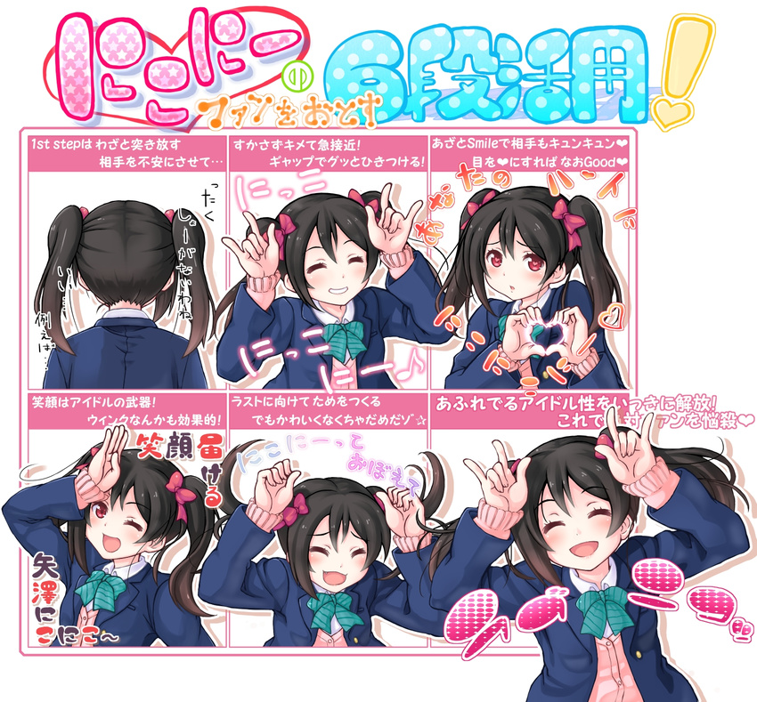 4-fingers_heart_hands :3 :d ;d \m/ ^_^ black_hair blazer bow bowtie chart closed_eyes commentary_request double_\m/ female garakuta_(garakuta_no_gomibako) green_bow green_bowtie hairbow heart heart-shaped_pupils heart_hands highres jacket long_sleeves looking_at_viewer looking_away love_live! love_live!_school_idol_project nico_nico_nii oerba_yun_fang one_eye_closed open_mouth otonokizaka_school_uniform out_of_frame partially_translated red_eyes school_uniform short_hair skirt smile standing symbol-shaped_pupils text_focus translation_request twintails upper_body white_background yazawa_nico