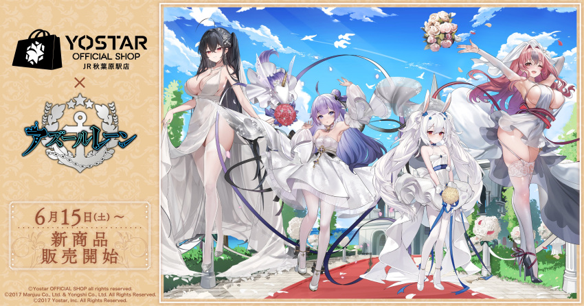 4girls absurdres ahoge animal_ears arm_up armpits azur_lane black_hair bouquet breasts bremerton_(azur_lane) bremerton_(joyride_of_love)_(azur_lane) bridal_veil clothes_lift dress dress_lift flower garter_straps green_hair hair_bun high_heels highres holding holding_bouquet huge_breasts laffey_(azur_lane) laffey_(white_rabbit's_oath)_(azur_lane) long_dress merchandise multicolored_hair multiple_girls official_art one_side_up pink_hair purple_hair rabbit_ears red_flower short_dress skindentation small_breasts streaked_hair taihou_(azur_lane) taihou_(temptation_on_the_sea_breeze)_(azur_lane) twintails unicorn_(a_dream_of_pure_vows)_(azur_lane) unicorn_(azur_lane) veil wedding_dress white_dress white_flower white_footwear white_garter_straps