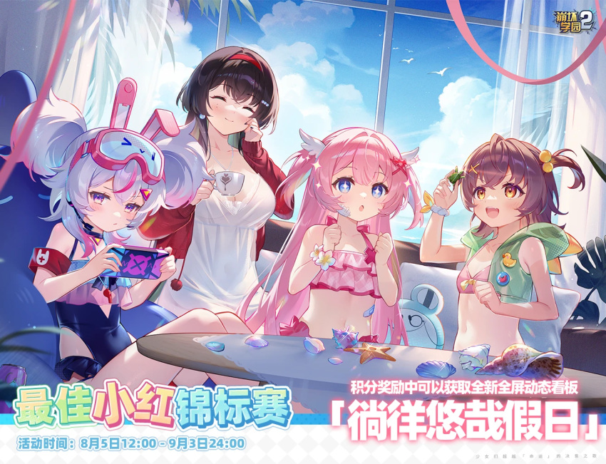 +_+ 4girls armband bare_shoulders benghuai_xueyuan bikini bird black_hair blue_eyes blue_one-piece_swimsuit blue_sky breasts brown_hair cleavage closed_mouth cloud copyright_name covered_navel cup dress earrings gradient_hair grey_hair hair_ornament hairband hairclip himari_(benghuai_xueyuan) holding holding_cup honkai_(series) indoors jacket jewelry kurone_(benghuai_xueyuan) logo long_hair multicolored_hair multiple_girls official_art one-piece_swimsuit open_clothes open_jacket open_mouth orange_eyes parted_lips pink_bikini pink_hair playing_games purple_eyes red_armband red_hairband red_jacket rie_cute_(benghuai_xueyuan) second-party_source sitting sky starfish swimsuit table tiara_starlumos_(benghuai_xueyuan) white_dress window