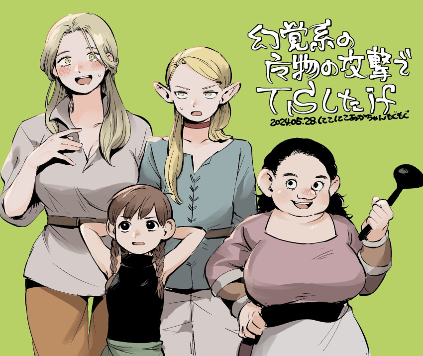 1boy 3girls arms_behind_head big_nose black_hair blonde_hair braid brown_hair chilchuck_tims dungeon_meshi elf genderswap_(ftm) genderswap_(mtf) halfling highres ladle laios_touden long_hair marcille_donato multiple_girls pointy_ears rule_63 senshi_(dungeon_meshi) sleeveless smile standing tmr0621 translation_request twin_braids