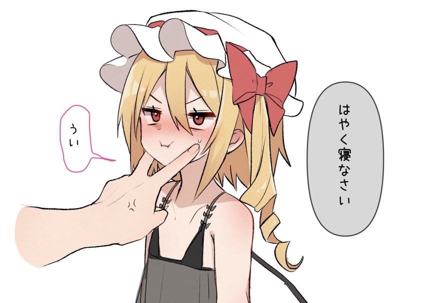 1boy angry bare_shoulders black_nightgown blonde_hair blush cheek_squash female flandre_scarlet flat_chest hat karasusou_nano medium_hair mob_cap nightgown one_side_up red_eyes solo_focus touhou translation_request upper_body v