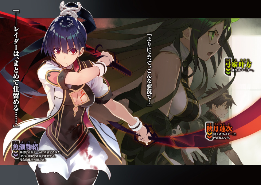 1boy 2girls akizuki_renji black_legwear blood blood_on_clothes blue_hair breasts brown_hair character_name cleavage cleavage_cutout clothing_cutout dual_wielding floating_hair gloves green_hair hair_between_eyes high_ponytail highres holding holding_sword holding_weapon jacket long_hair looking_at_viewer medium_breasts miniskirt multiple_girls nase_mario non-web_source novel_illustration official_art open_clothes open_jacket pantyhose red_eyes shirabi short_sleeves skirt sleeveless spiked_hair sword tokyo_inroaded:_closed_eden torn_clothes torn_skirt very_long_hair weapon white_gloves white_jacket white_skirt yumiie_kanata