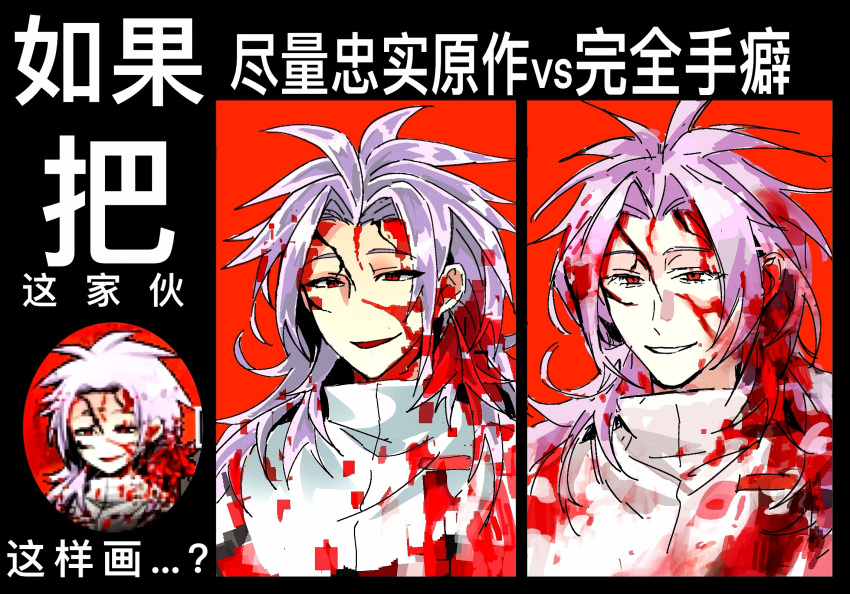 1boy blood blood_in_hair blood_on_clothes blood_on_face chinese_text hatsutori_hajime high_collar highres iuew long_hair male_focus open_mouth parted_bangs pink_hair red_background red_eyes saibou_shinkyoku shirt smile spoilers translation_request upper_body white_shirt