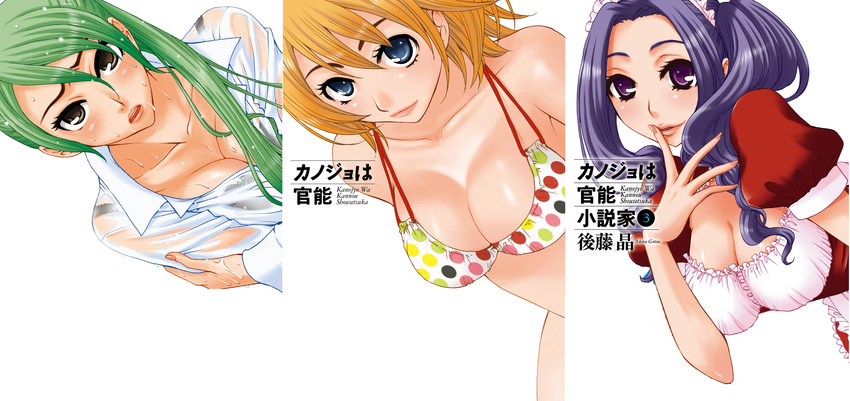 3girls bikini blue_eyes breasts cover gotou_akira green_hair highres large_breasts long_hair maid multiple_girls office_lady orange_hair purple_eyes purple_hair short_hair swimsuit teacher uniform