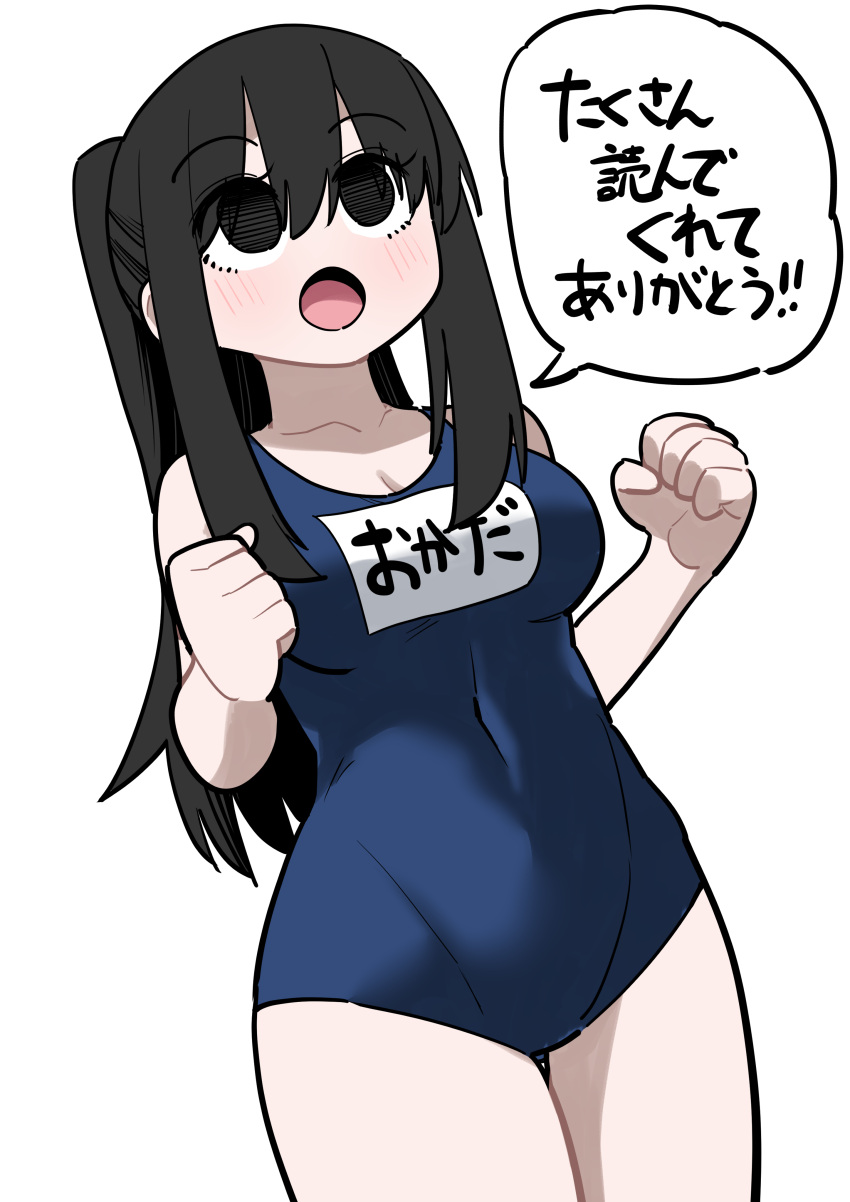 :o absurdres bare_shoulders black_eyes blush breasts cleavage collarbone commentary_request covered_navel excited female highres kanke_(kank06020602) long_bangs long_hair medium_breasts original ponytail school_swimsuit solo speech_bubble swimsuit thick_thighs thighs tongue translation_request white_background wide_hips