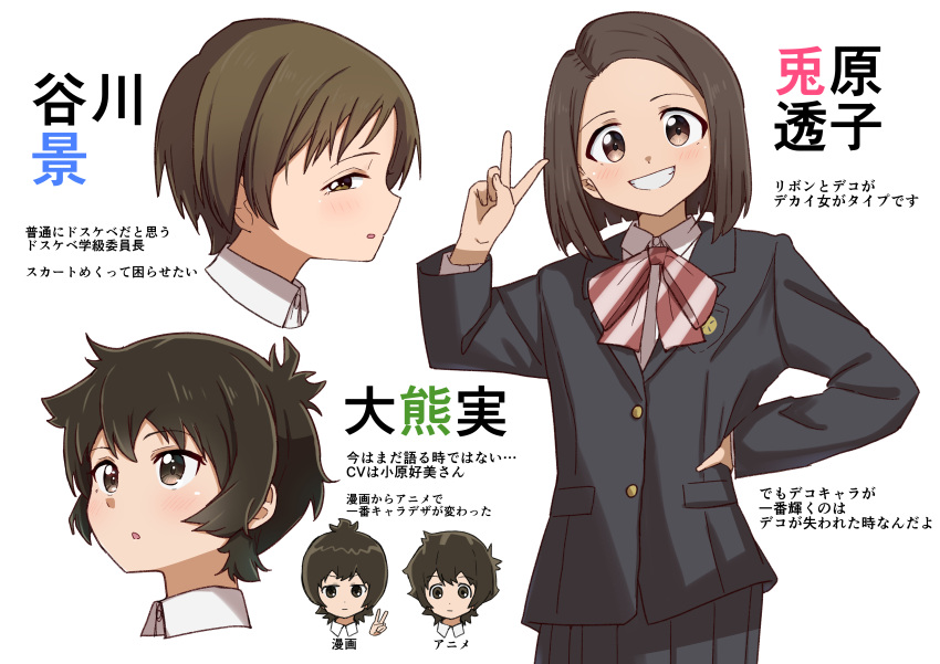 3girls absurdres akebi-chan_no_serafuku ao_(flowerclasse) black_jacket black_skirt blazer blush bow brown_eyes brown_hair collared_shirt commentary_request diagonal-striped_bow diagonal_stripes forehead grin hand_on_own_hip hand_up highres jacket looking_at_viewer multiple_girls ookuma_minoru partially_translated pleated_skirt roubai_academy_school_uniform_(new) school_uniform shirt simple_background skirt smile striped tanigawa_kei translation_request usagihara_touko v white_background white_shirt