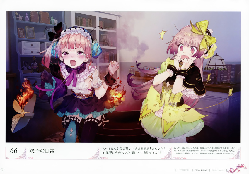 ^^^ absurdres atelier_(series) atelier_lydie_&_suelle blush bow breasts cauldron cleavage detached_sleeves fire game_cg gloves hairband highres long_hair looking_at_viewer lydie_marlen multiple_girls noco_(adamas) official_art open_mouth pink_eyes pink_hair scan siblings single_detached_sleeve sisters small_breasts suelle_marlen tears yuugen