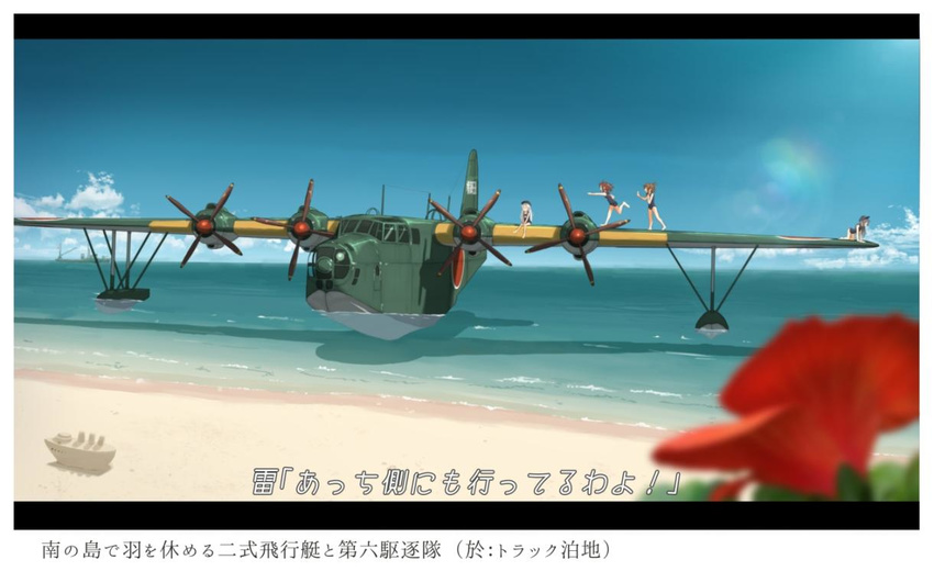 4girls aircraft airplane akatsuki_(kancolle) akitsushima_(seaplane_tender) all_fours bad_id bad_twitter_id beach black_hair blue_sky blurry brown_hair cloud commentary day depth_of_field flat_cap flower flying_boat folded_ponytail h8k hat hibiki_(kancolle) horizon ikazuchi_(kancolle) inazuma_(kancolle) kantai_collection kitsuneno_denpachi letterboxed long_hair multiple_girls ocean outdoors outstretched_arm propeller revision running sand_sculpture scenery school_swimsuit shadow ship sitting sky swimsuit translated vehicle_focus water watercraft white_hair